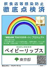 【3/23㈬より、通常営業へ戻ります】